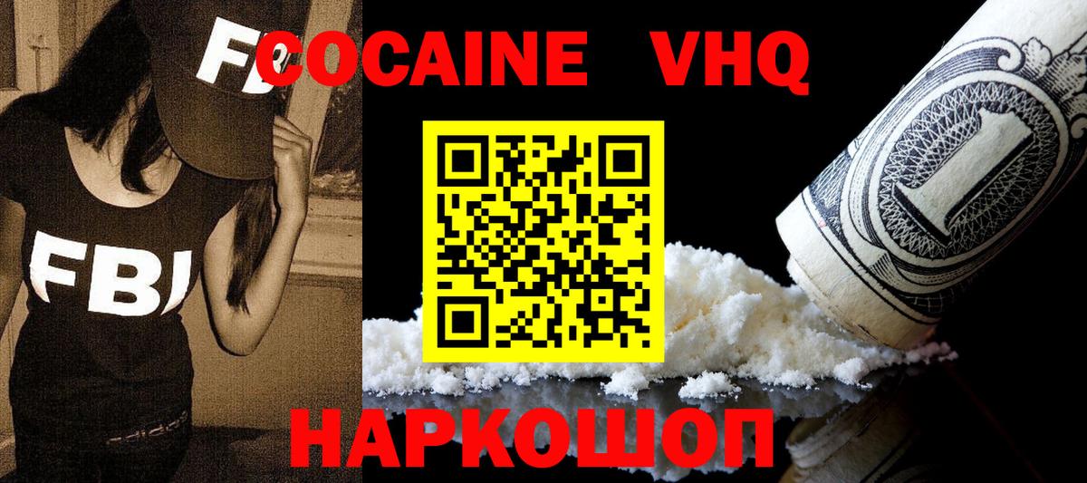 магазин продажи   COCAIN Перу  Сунжа  КОКАИН  Вход с VPN  Cocaine VHQ 