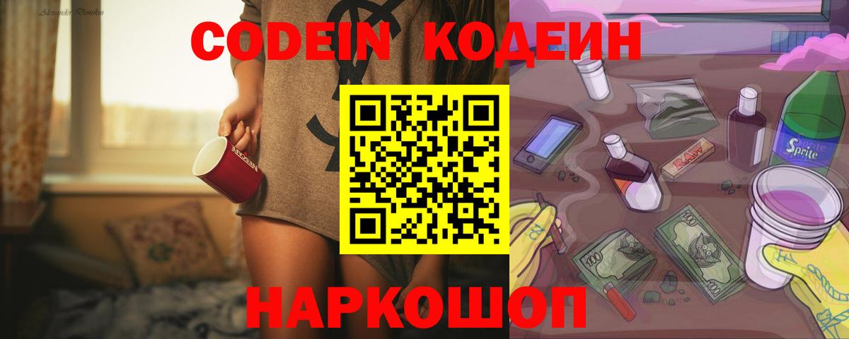 Кодеиновый сироп Lean напиток Lean (лин)  Вход с VPN  Кодеиновый сироп Lean напиток Lean (лин)  Сунжа 
