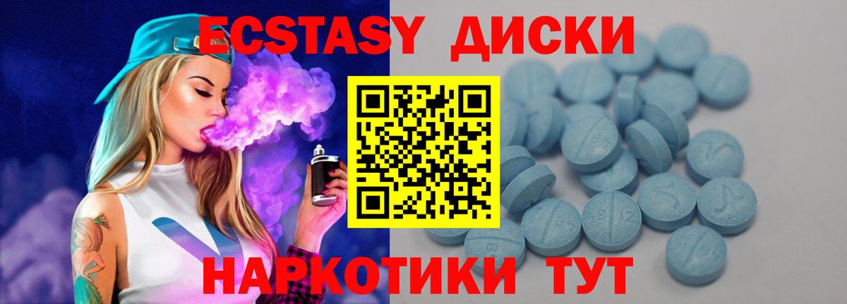 Сунжа  ЭКСТАЗИ ешки  Экстази  ЭКСТАЗИ MDMA  Вход с VPN 