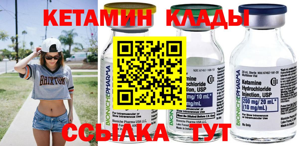 Кетамин ketamine  Вход с VPN  Сунжа 