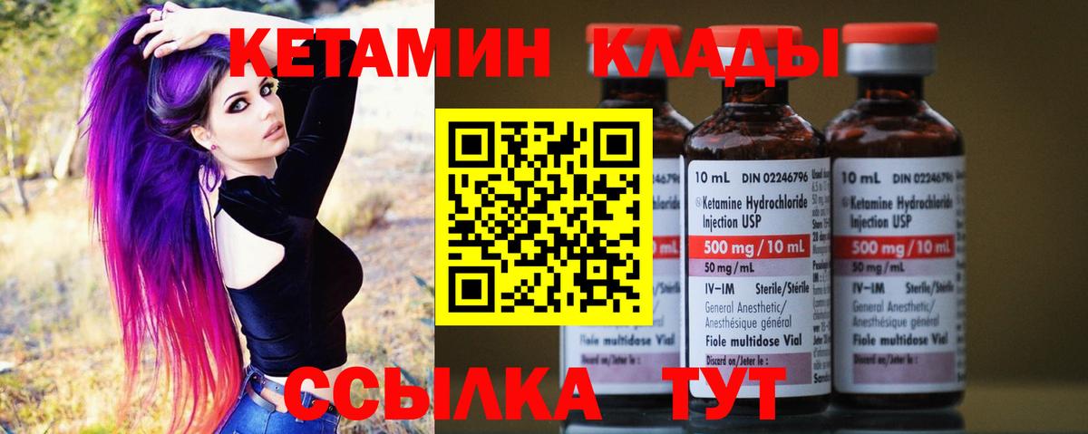 КЕТАМИН ketamine Сунжа