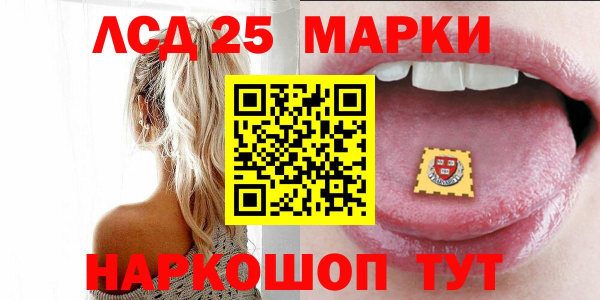 ЛСД экстази кислота  LSD-25 экстази ecstasy  Сунжа  Вход с VPN 