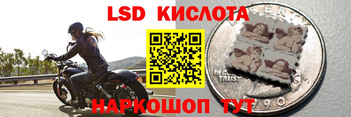 Лсд 25 экстази ecstasy Сунжа