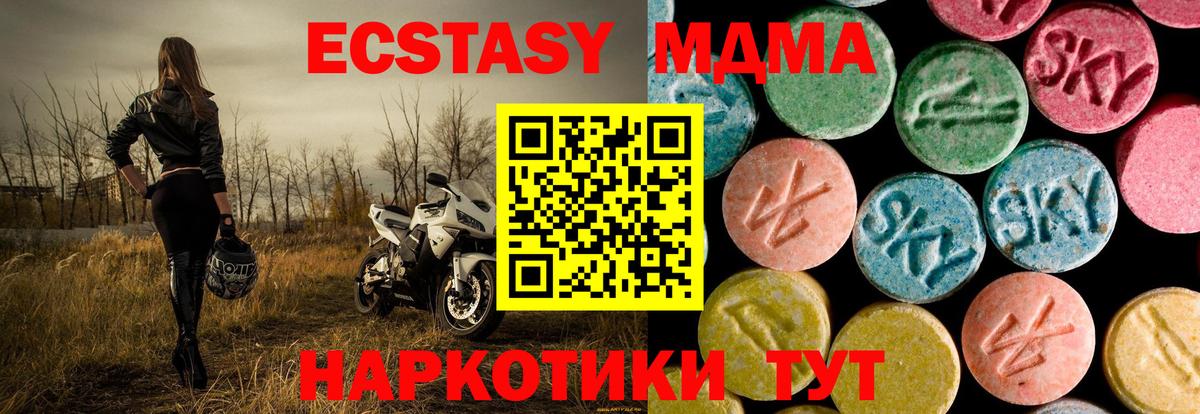 МДМА  MDMA crystal  МДМА молли  Вход с VPN  Сунжа 
