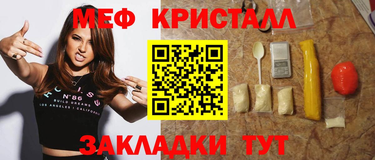 МЕФ кристаллы Сунжа