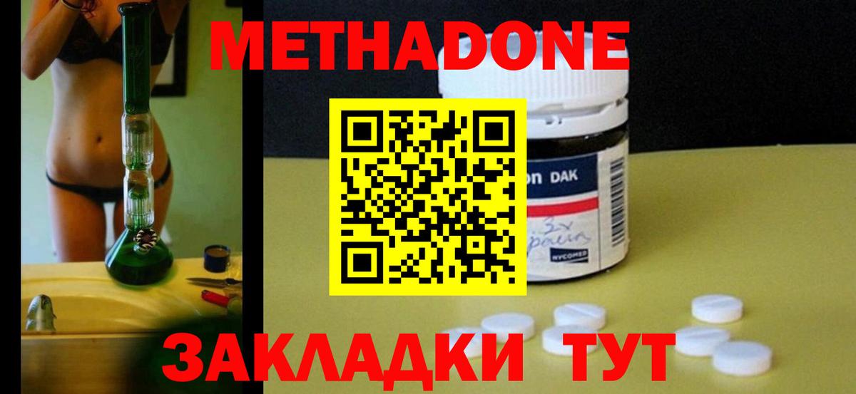 МЕТАДОН мёд  Метадон мёд  Вход с VPN  Сунжа 