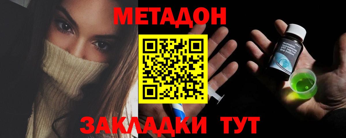 Метадон мёд Сунжа