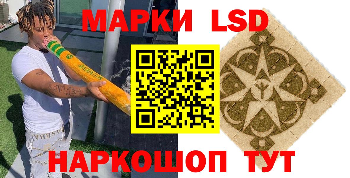 Марки NBOMe 1,5мг Сунжа