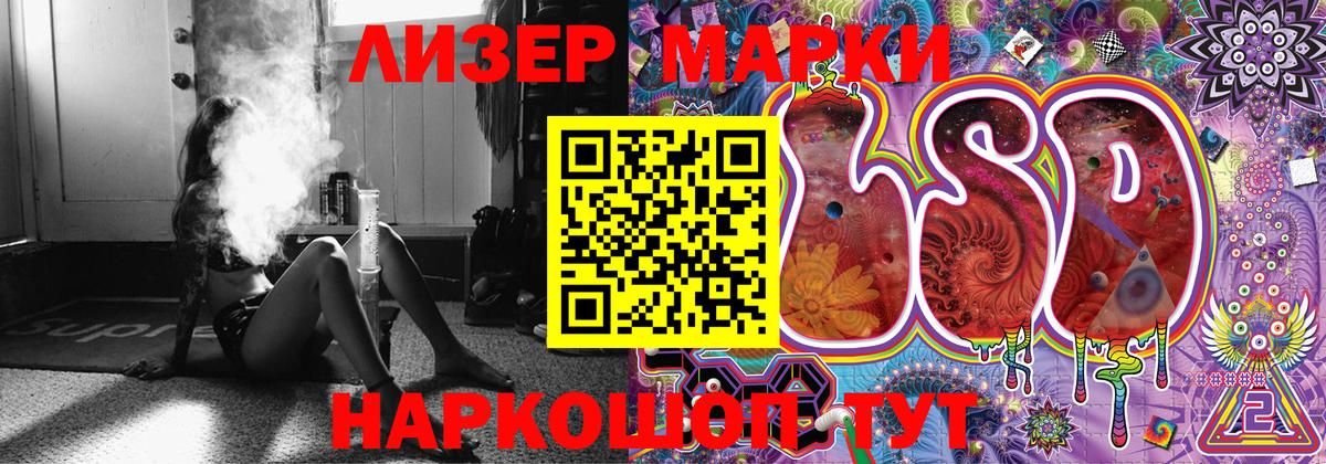 Сунжа  Марки 25I-NBOMe 1,5мг  Наркотические марки  закладка  Вход с VPN 